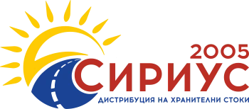 Сириус 2005